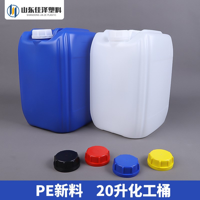 20kg Chemical Drum 20L Thick Inner Lid Blue Square Water Buc