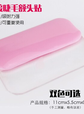 Silicone Pad for Eyelash Grafting Special Pad for Placing Ey