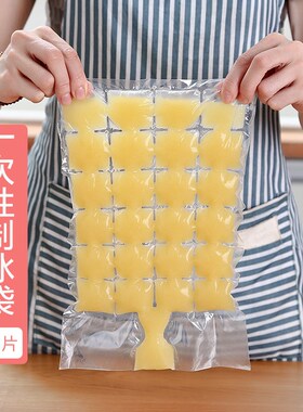SelfSealing 24Grid Ice Bags Make Jelly Ice Packs Disposable