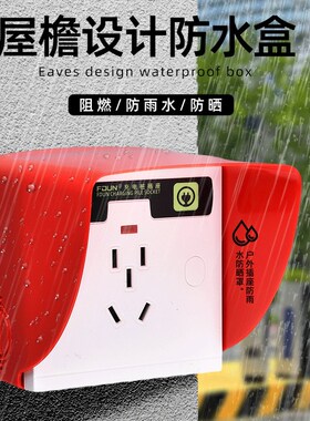 Charging Station Socket Rainproof Cover 86 Type Indoor Outdo