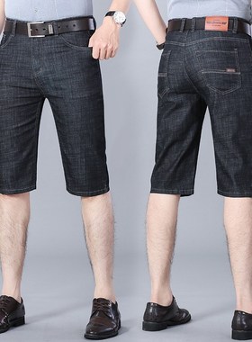 Summer Thin Elastic Denim Shorts for Men Loose Straight Mida