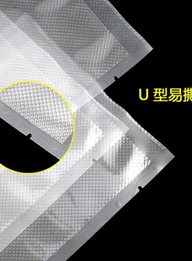 Texture Food Vacuum Packaging Dot Mesh Plastic Moistureproof