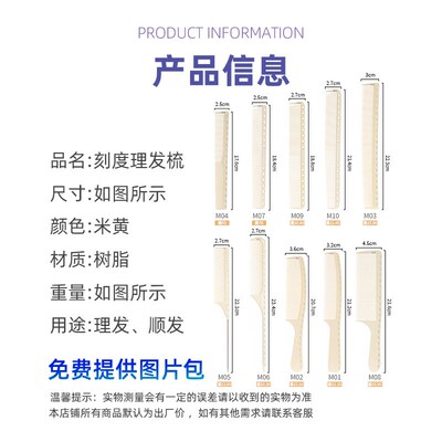 Hair Salon Scissors Supplies Tail Comb for Stylist Hairdress