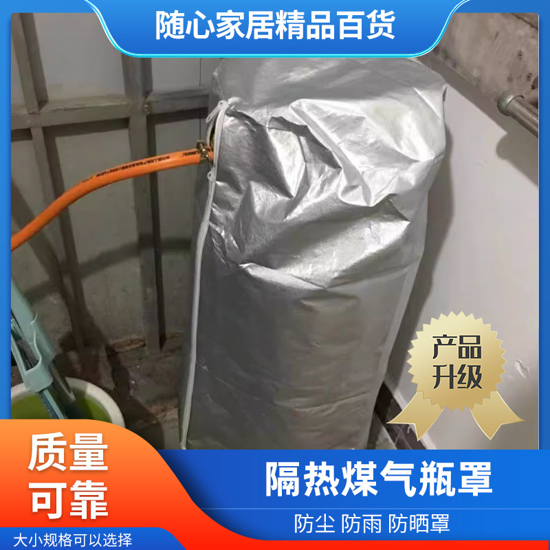 煤气罐罩子保护套防晒防护罩套罩装饰防水液化气钢瓶燃气瓶罩防尘