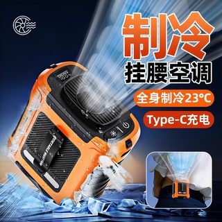 2025新款挂腰电风扇随身便携式工地干活户外工作降温神器室外制冷充电超长续航小风扇腰间腰带腰挂穿戴小空调