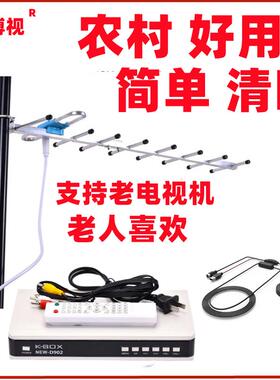 电视天线农村室外家用室内地面波数字接收器KBOX开博视d902机顶盒