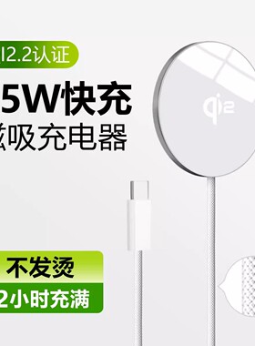 麦爽Qi2.2磁吸无线充电器25W适用华为三星iPhone17苹果16/15promax快充Magsafe桌面座充蓝牙耳机13通用14新12
