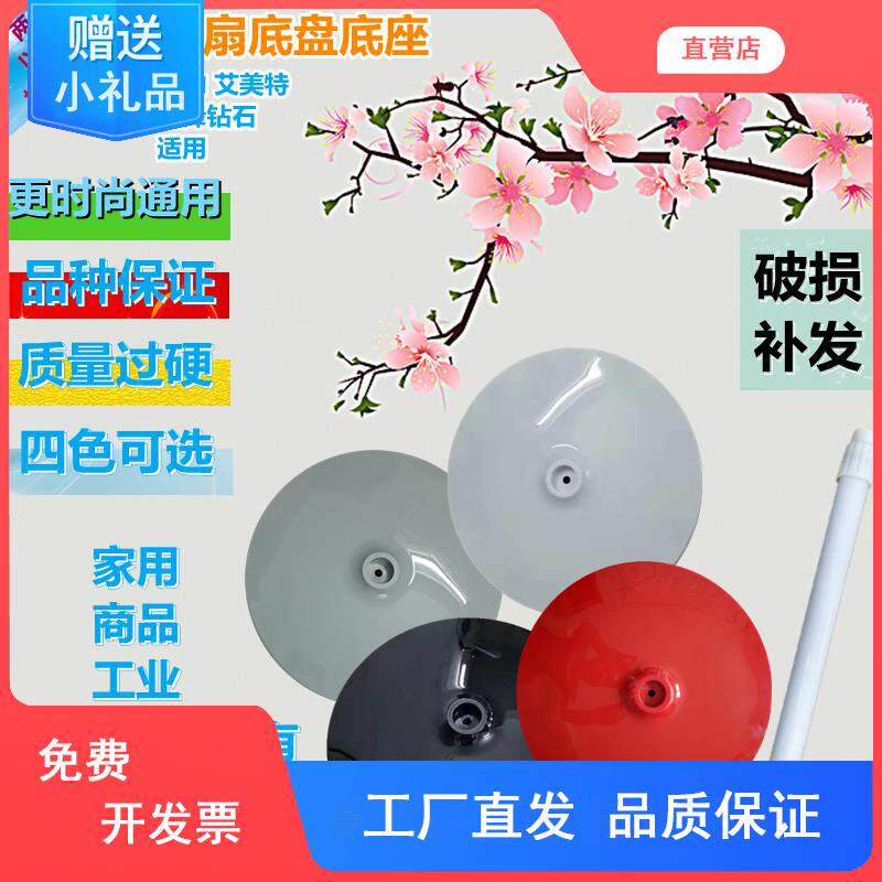 美的格力华生奥克斯红双喜钻石落电子专用材料