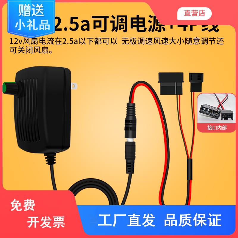 12V风扇外接电源DC12vp转大4P小4pin变压器220V转D型口大4P接
