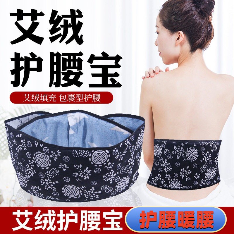 艾绒护腰带护腹艾绒肚围肚兜棉保暖腰托男女士腰间盘暖身护胃批发
