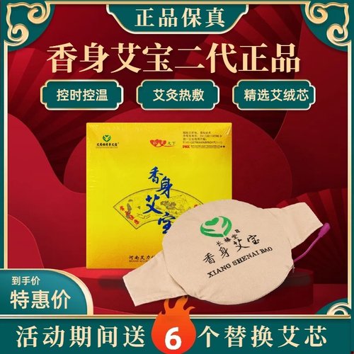 长椿堂香身艾宝旗舰店艾灸宝艾草