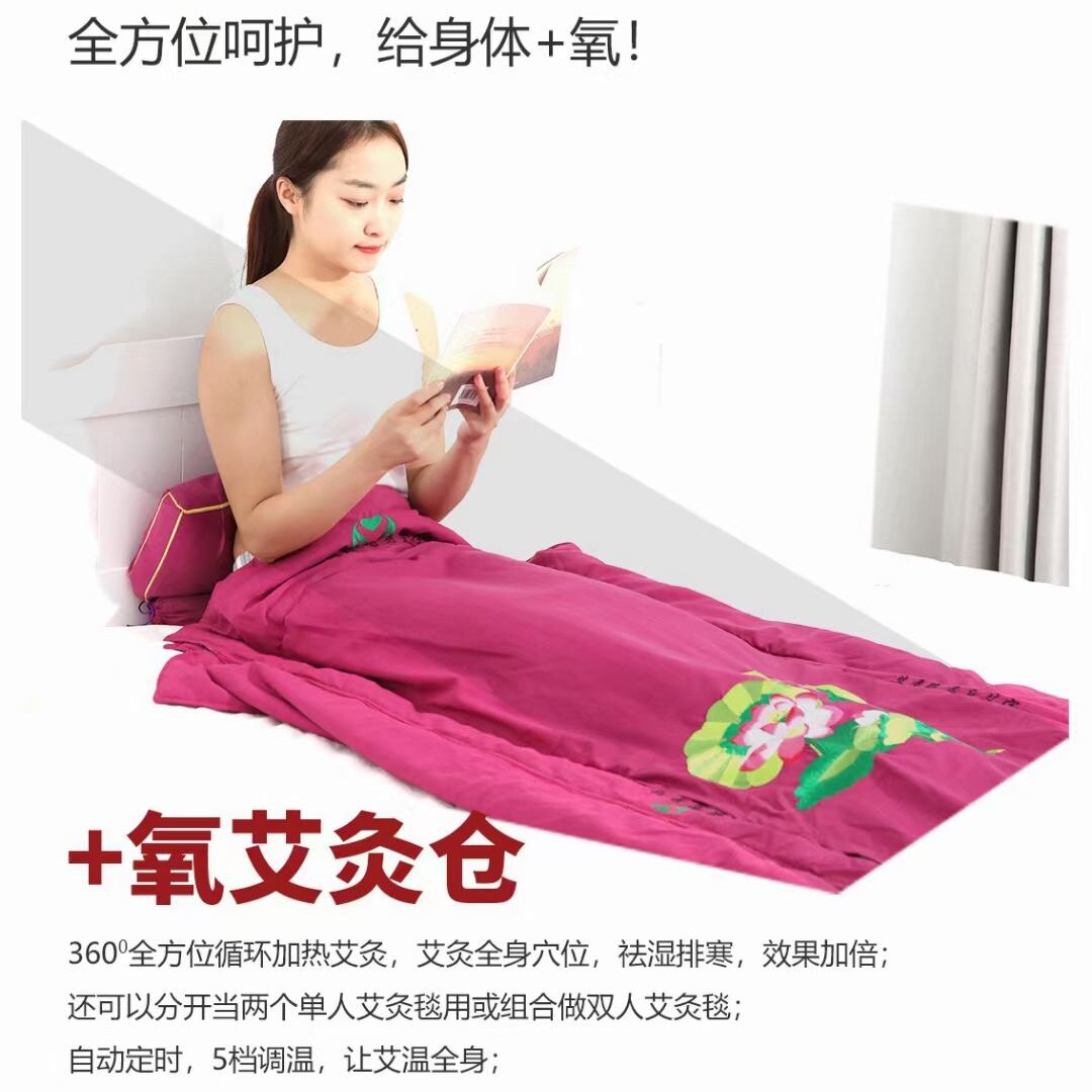 长椿堂艾香颜艾灸毯加氧艾灸仓电加热艾草艾灸床香身艾宝艾草毯子