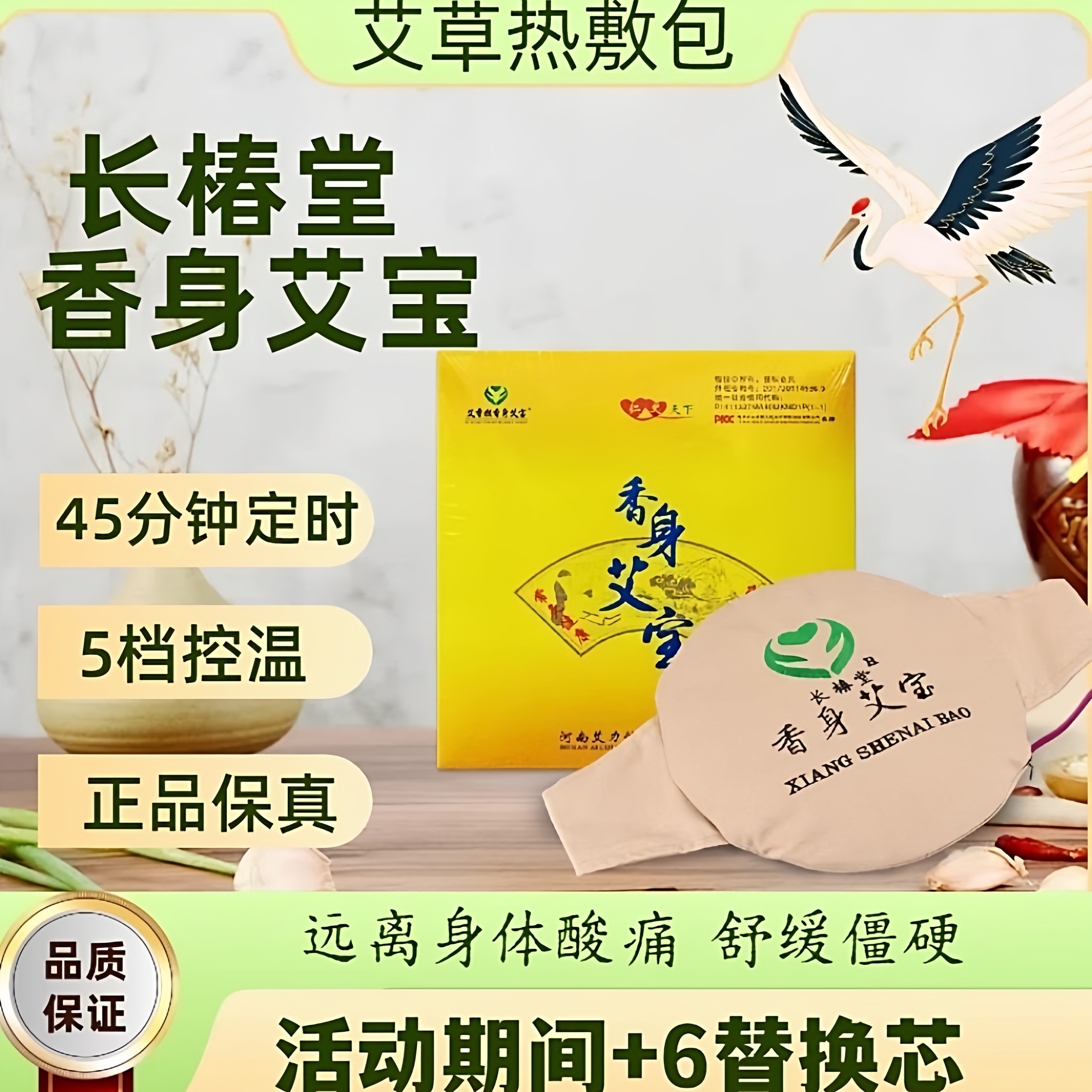 长椿堂香身艾宝艾灸宝电加热艾草包艾灸热敷热敷包护腰颈暖宫带,个人护理/保健/按摩器材,保健护具(护腰/膝/腿/颈),淘宝优惠券,粉丝福利购,淘宝优惠卷