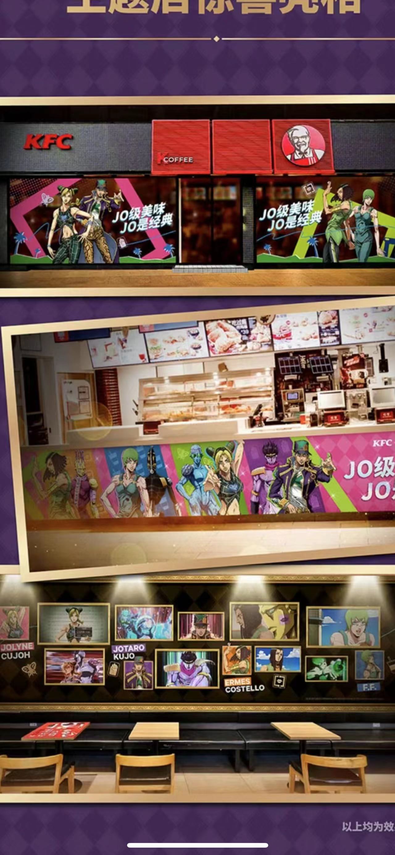 肯德基石之海珐琅冰箱贴