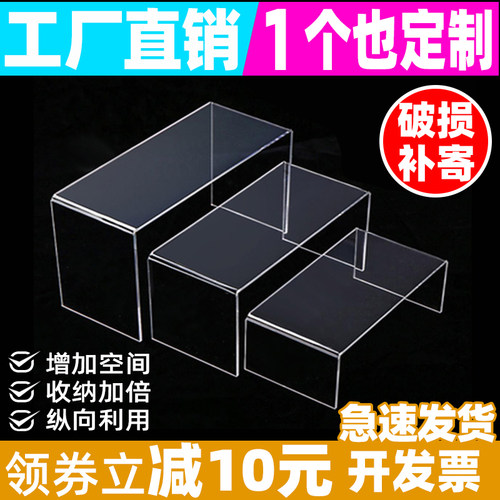 亚克力桌面置物架透明增高化妆品