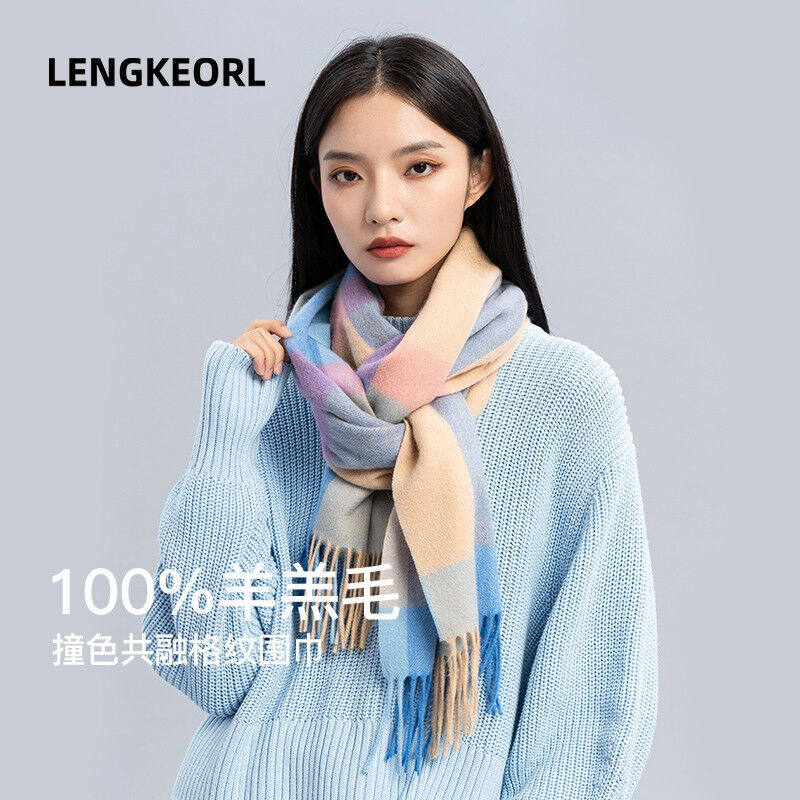 【礼盒装】凌克围巾女纯羊毛格纹撞色围巾女士百搭披肩女加大保暖