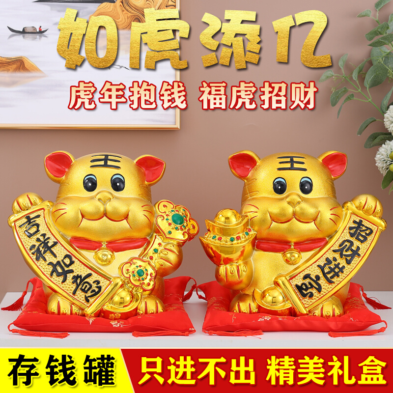 可爱陶瓷老虎存钱罐只进不出储钱罐储蓄罐虎年礼品摆件可定制LOGO