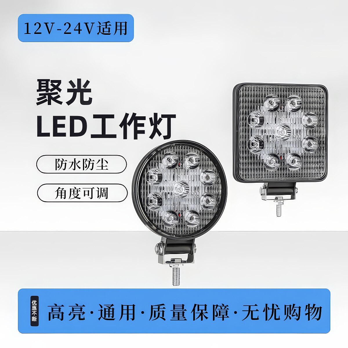 挖机大灯叉车照明灯机械灯户外灯