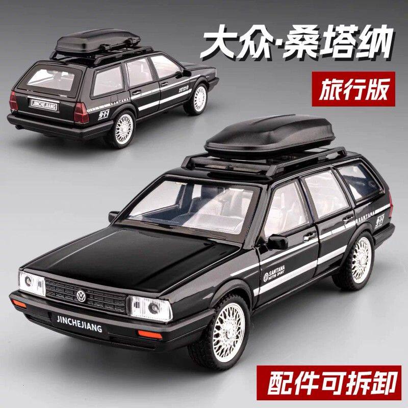 金车将1:32大众桑塔纳瓦罐合金车模型经典仿真玩具车摆件礼物男孩