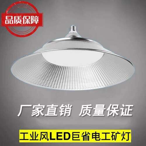 工矿灯E27螺口式家用超亮防潮车间厂房仓库工地工厂专用户外灯泡w