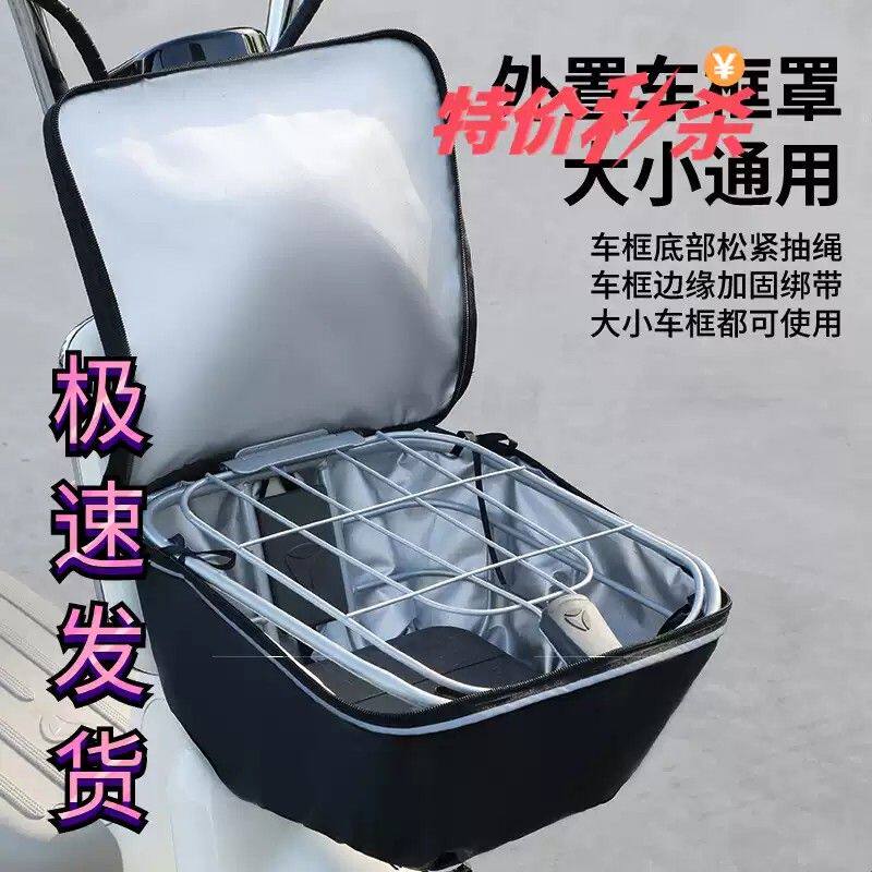电动车篮子防水套车筐罩防雨罩单车前置物布袋自行车前车篮全包套