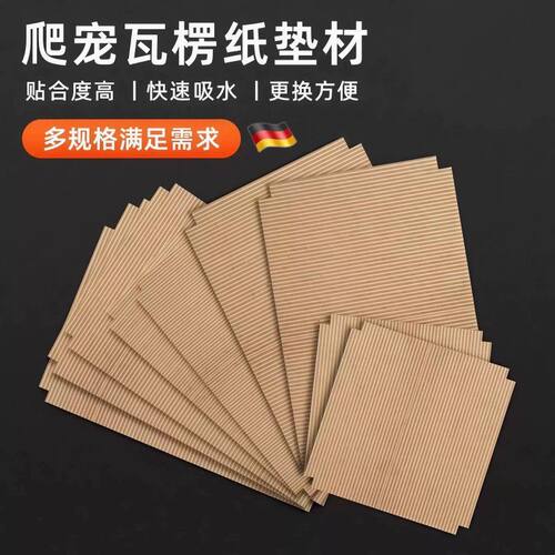 爬宠瓦楞纸垫材爬虫用品睫角守宫a4a6盒饲养箱柜专用加厚包边垫纸