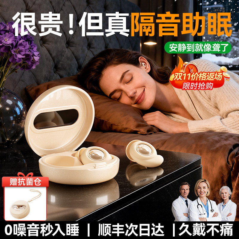 [德国进口]睡眠耳塞睡觉专用超级隔音不伤耳朵降噪声防吵神器硅胶