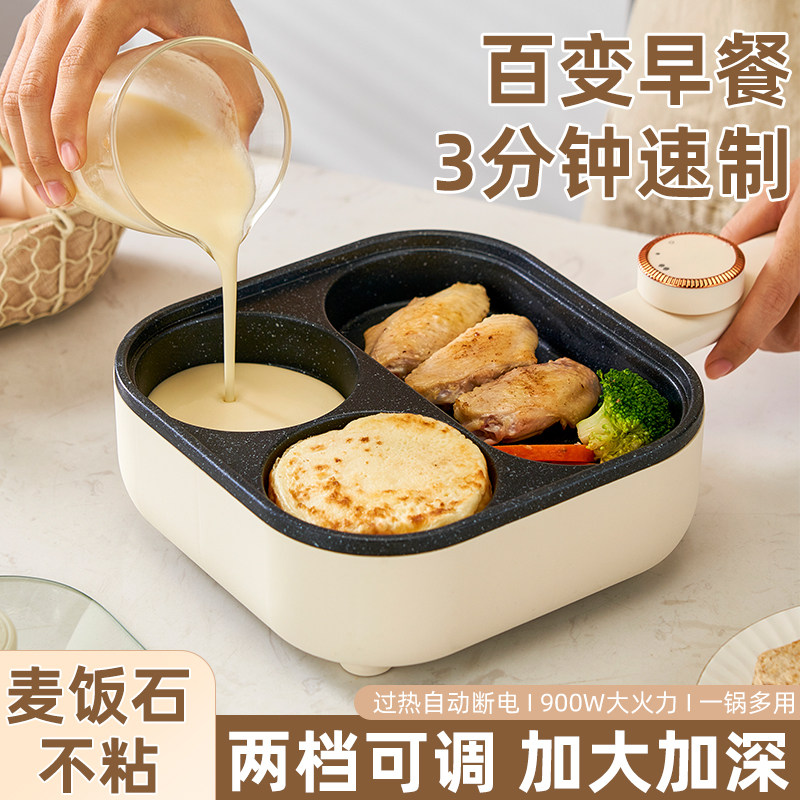鸡蛋汉堡锅煎饼插电不粘平底机商家用三合一早餐煎锅四孔煎蛋神器