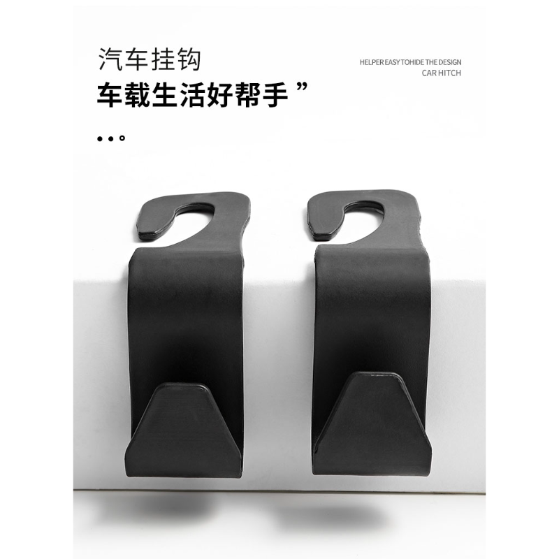 车载挂钩安全贴心隐藏式汽车座椅挂钩超强承重安装便捷内饰收纳