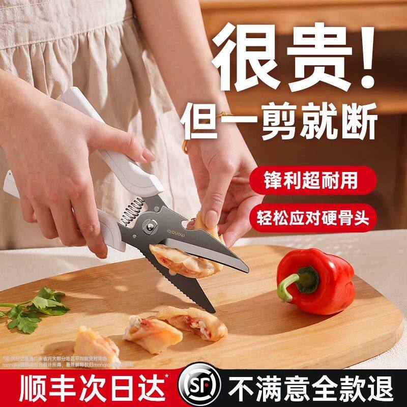 【德国品牌】多功能强力不锈钢厨房剪刀剪鸡鸭骨头鹅刀骨食物专用