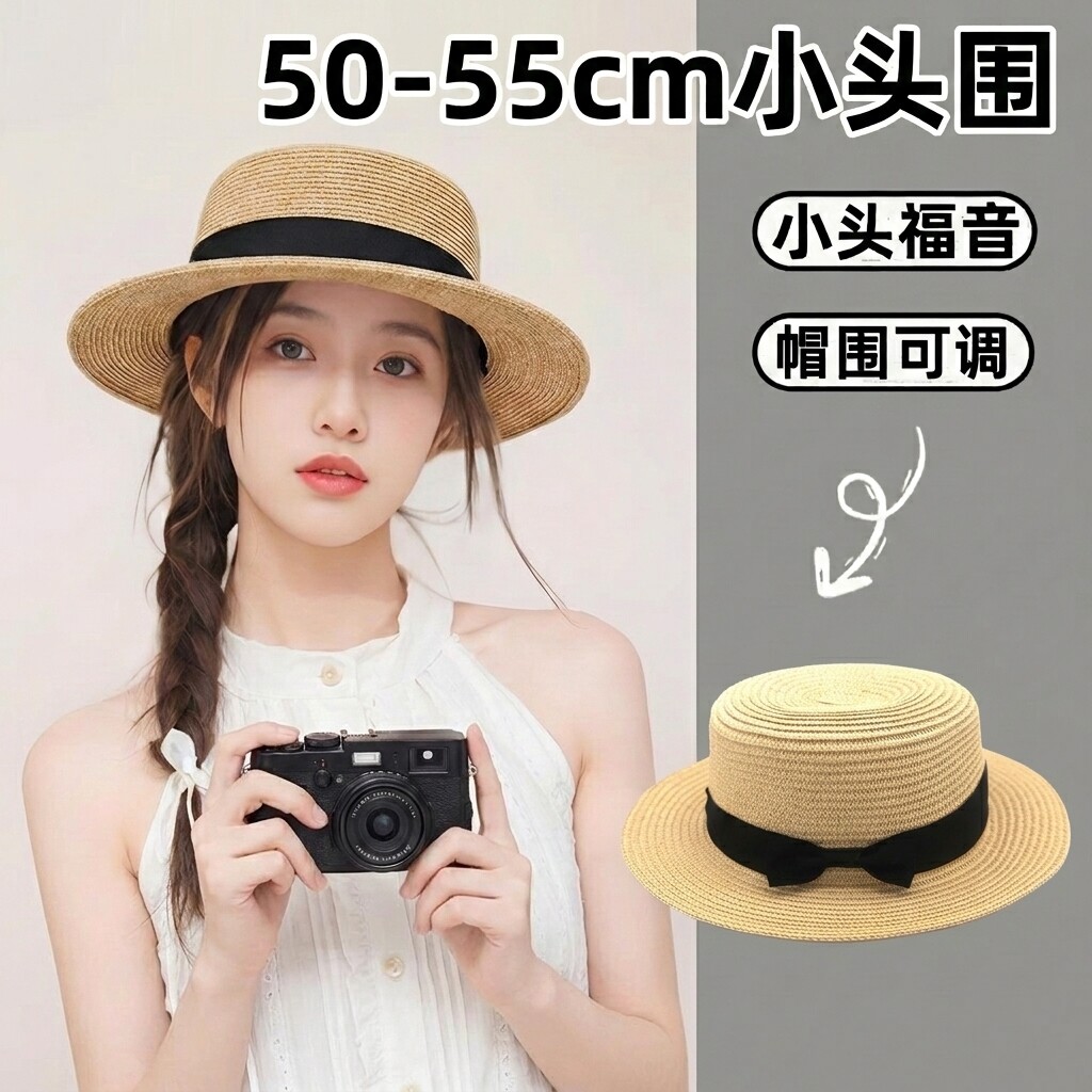 超好看小头围帽子女士小号夏季海边法式平顶草帽52cm浅顶小码xs