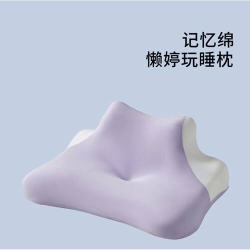 PRO升级款 多功能趴睡枕 护颈椎记忆棉 枕头侧睡玩手机慢回弹