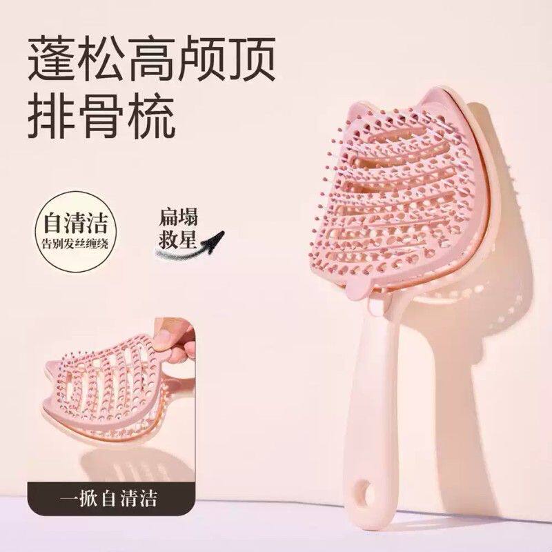 梳子自清洁排骨梳蓬松头发高颅顶女家用造型梳子女士专用防静电梳