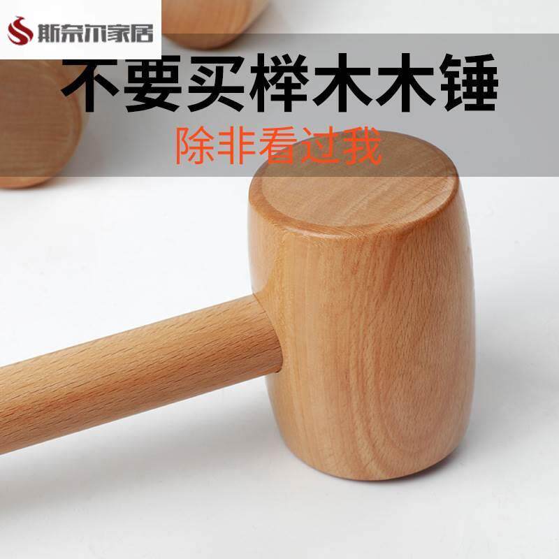 坚硬榉木锤工具锤木槌木榔头实大号木锤子敲打安装锤按摩槌圆木锤