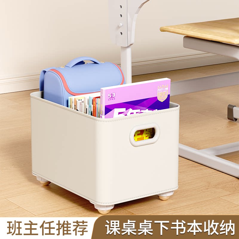 高中生书本收纳箱带滑轮初中生学生教室用桌下装书可移动加厚书箱