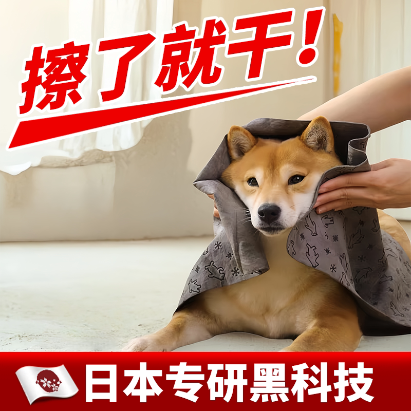 【狗狗擦澡毛巾】宠物吸水毛巾速干狗狗洗澡毛巾仿鹿皮毛巾麂皮巾
