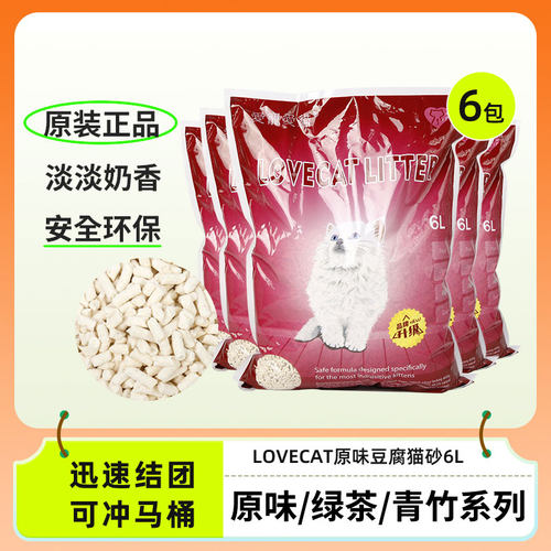 love宠爱cat猫砂经典6包青竹猫砂