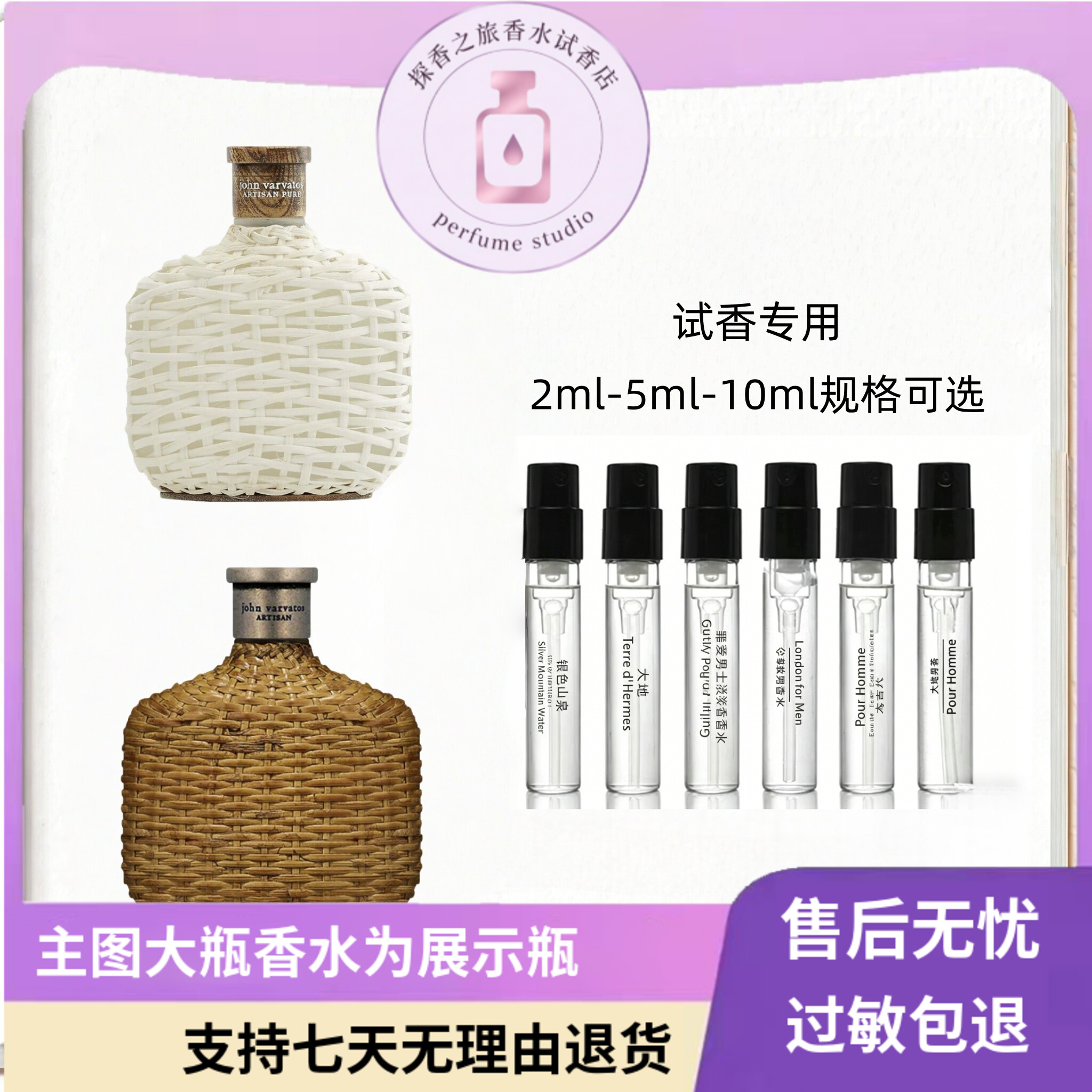 JohnVarvatos黄工匠香水