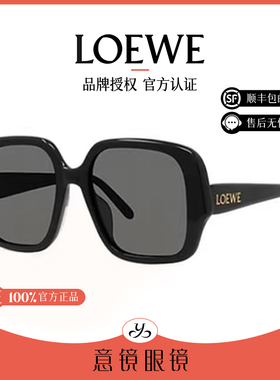 LOEWE/罗意威墨镜女复古时尚百搭方框大脸显小太阳眼镜男LW40134U