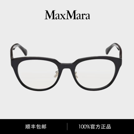 MaxMara黑框近视眼镜女MM5217D复古粗方框素颜神器显脸小光学镜框