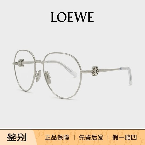 罗意威金属圆框防蓝光眼镜架