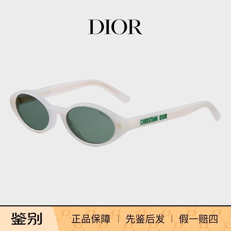 Dior迪奥墨镜女新款迪丽热巴同款椭圆遮光太阳镜DiorPACIFIC R1F