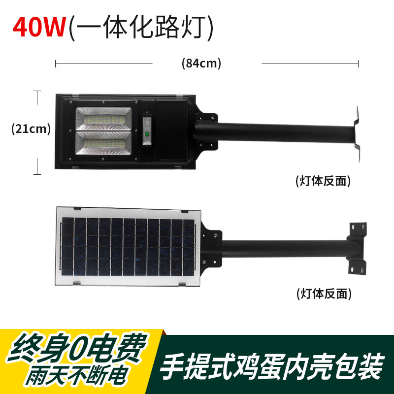 太阳能路灯led户外灯新农村小区广场水别墅庭院灯家用蛋壳包装40W