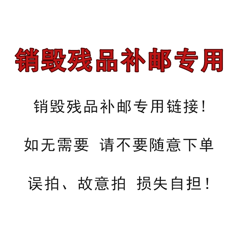 专属分销不透出-【RH-1JS】残次/销毁/补邮/勿/误/拍-618