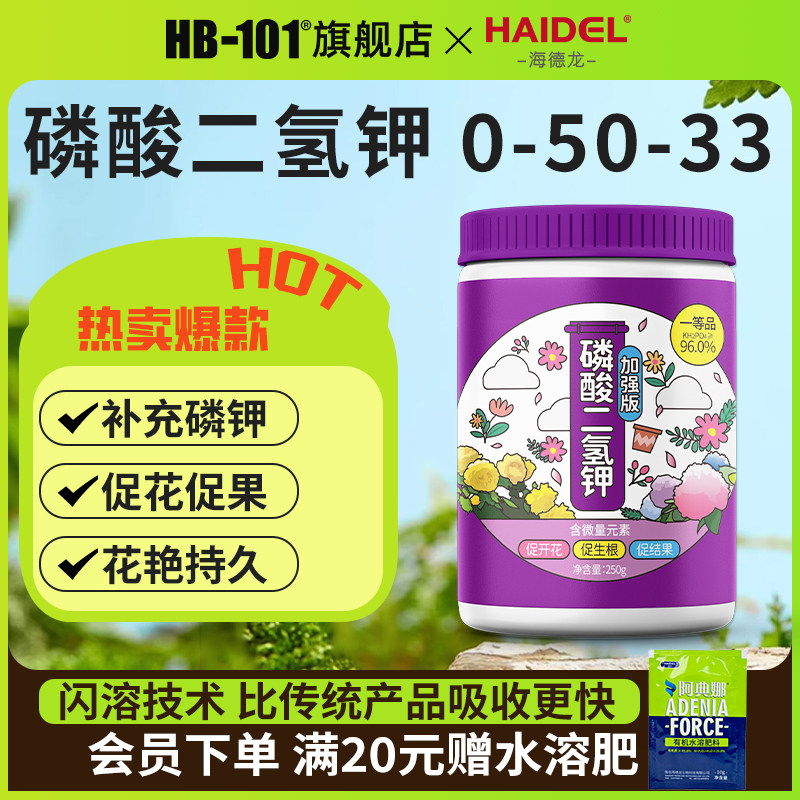 磷酸二氢钾花肥料花卉绿植盆栽水溶肥养花磷钾肥通用叶面肥促花果,鲜花速递/花卉仿真/绿植园艺,家庭园艺肥料,淘宝优惠券,粉丝福利购,淘宝优惠卷