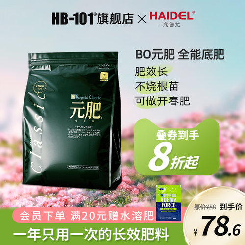 原装进口BO缓释颗粒盆景养花