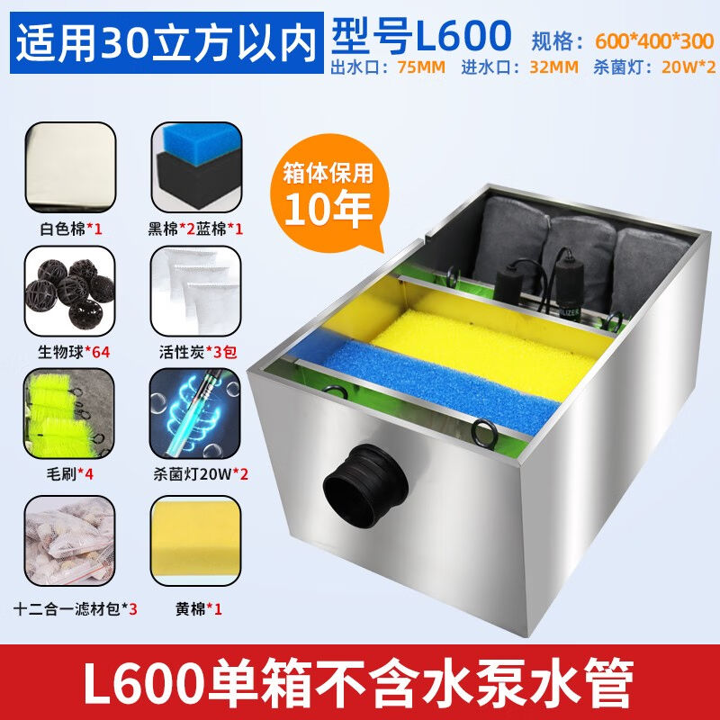 SICCE鱼池过滤器过滤净化设备室外大型水池净水过滤箱不锈钢过滤