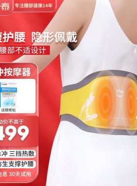 诺泰（Nuotai）腰部按摩器腰肌劳损脉冲按摩器加热护腰带女保暖热