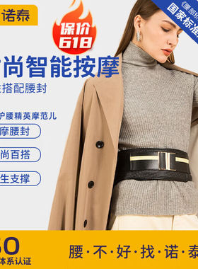 诺泰（nuotai）电加热按摩护腰带腰间盘突出发热时尚护腰腰肌劳损