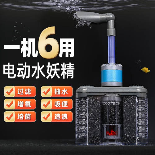 boxtech鱼缸过滤器水泵增氧泵增氧造浪三合一换水鱼缸用水循环系